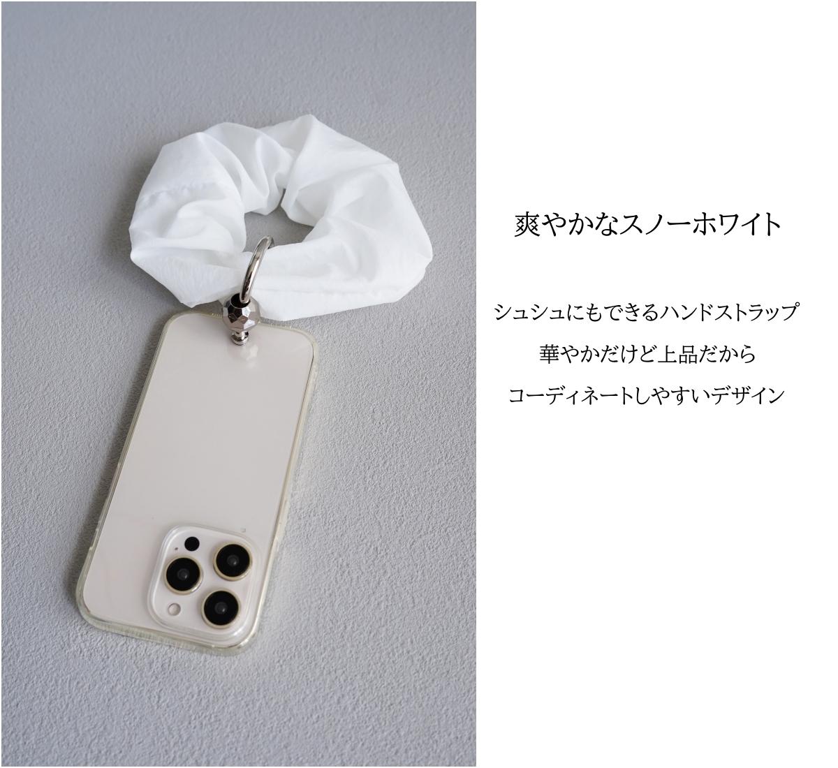 カラビナ付き シュシュ型ハンドストラップ（スノーホワイト）スマホストラップ 旅行 夏 お出掛けに◎ ビッグシュシュ | 3枚目