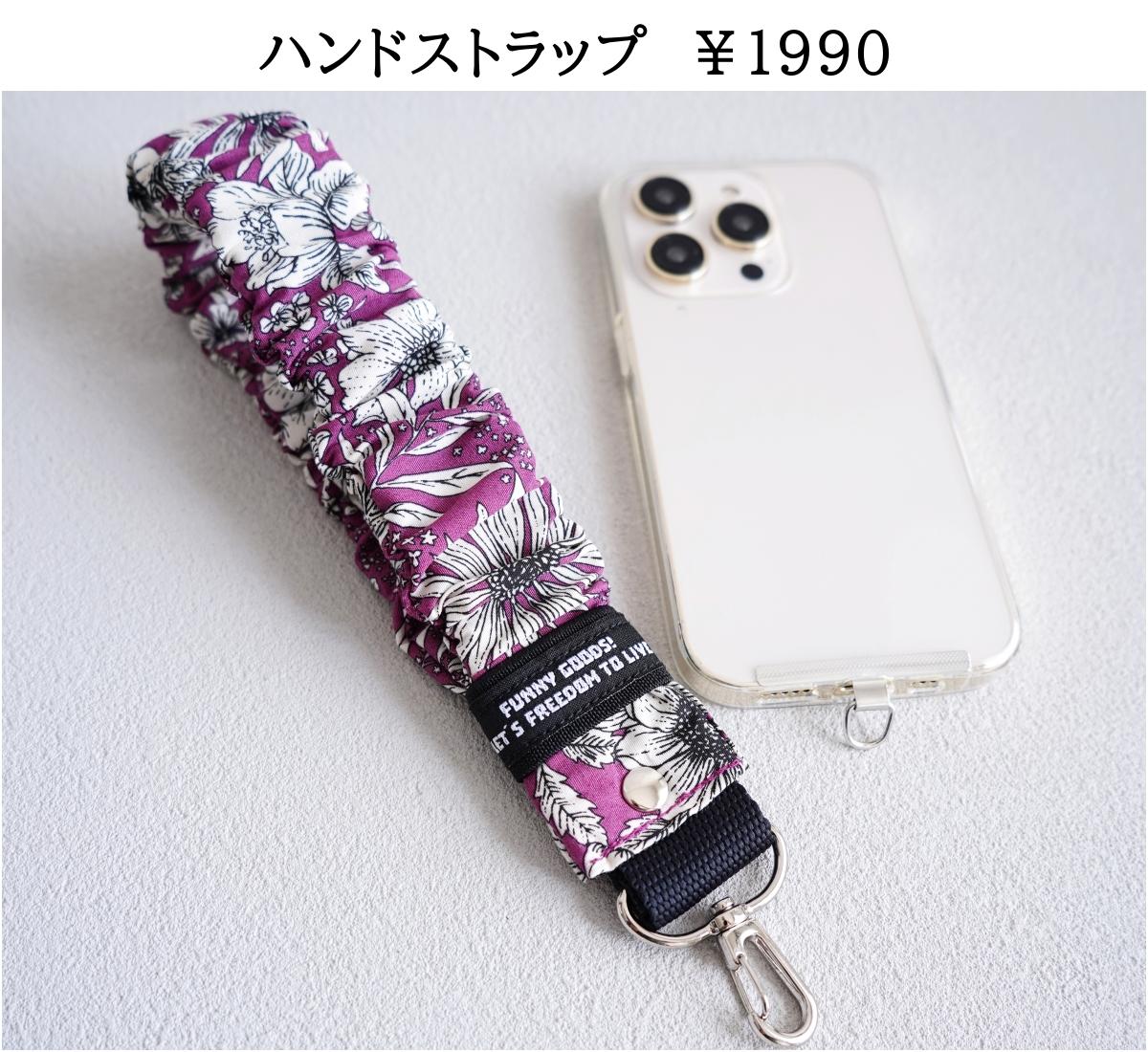 【選べる3デザイン】花柄スマホストラップ Frillie(フリリー)|プラム|旅行にも!華やかな花柄コットン | 4枚目